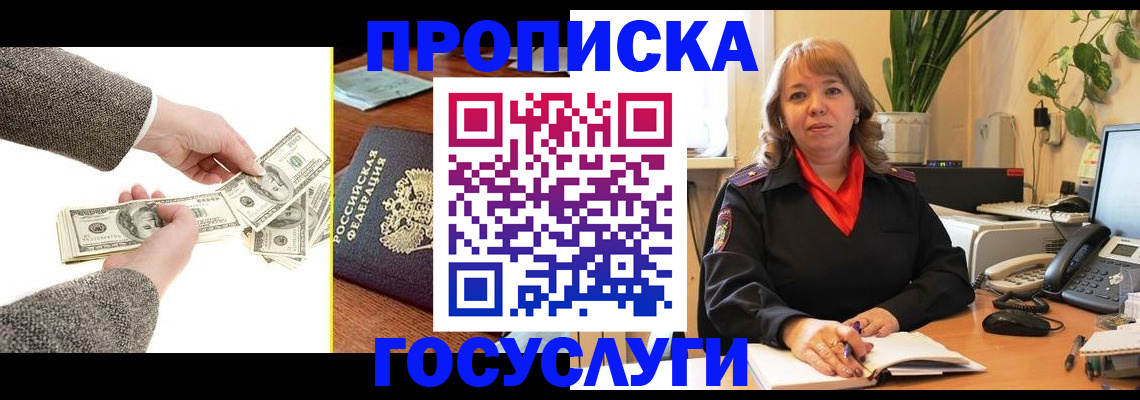 найти адрес прописки в Бородино