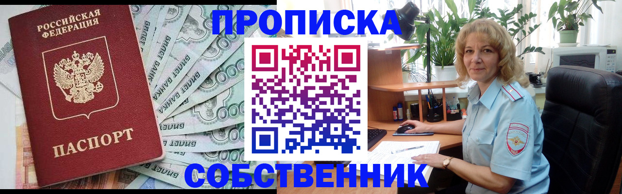 найти адрес прописки в Бородино